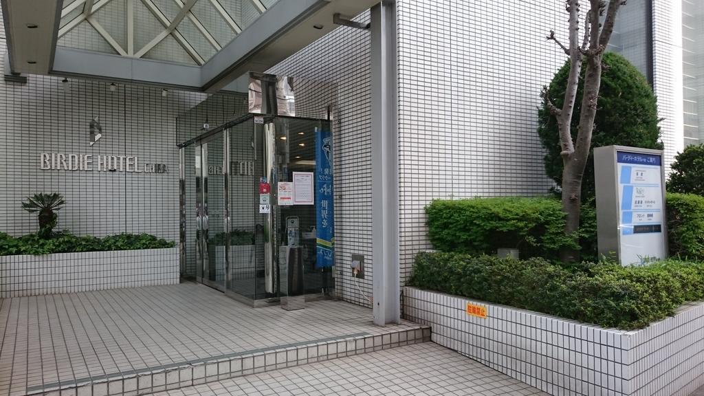 Birdie Hotel Chiba Bagian luar foto