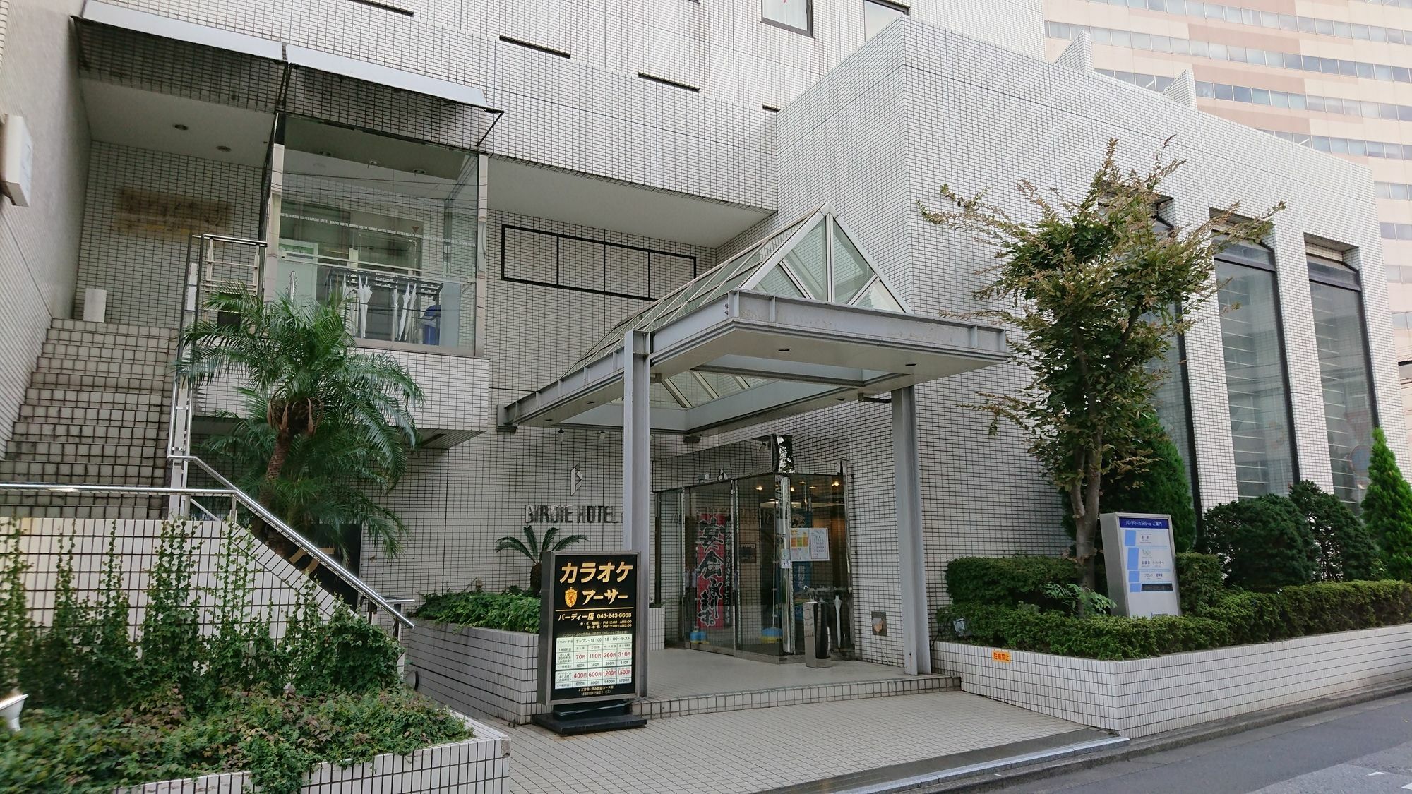 Birdie Hotel Chiba Bagian luar foto